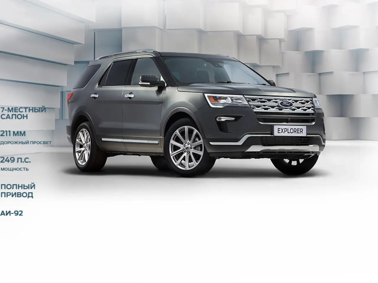 Купить Ford Explorer в Москве - новый Ford Explorer от автосалона МАС Моторс